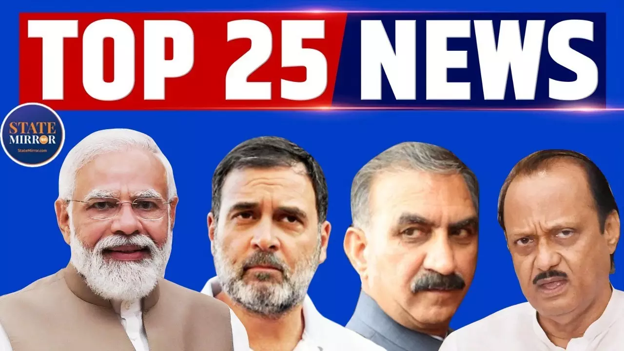 Top 25 News: सीएम सुक्खू को नहीं मिले समोसे, महाराष्ट्र में पीएम मोदी की रैली; देखें वीडियो
