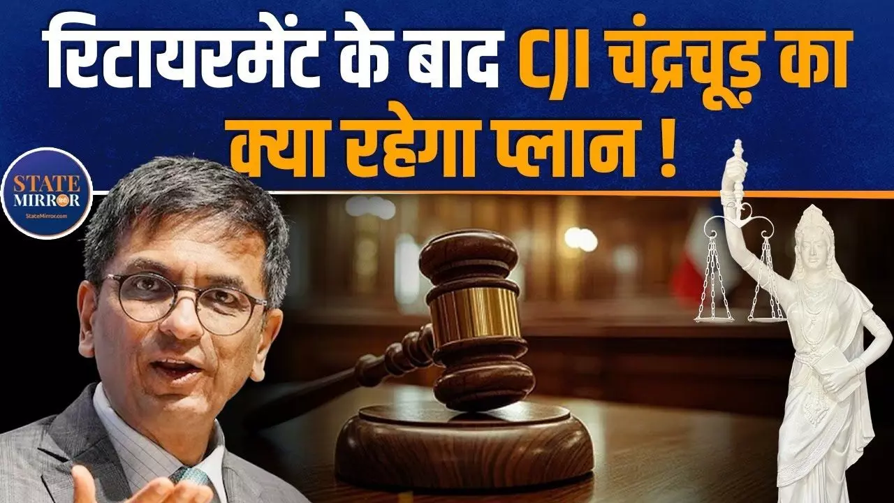 रिटायरमेंट के बाद CJI चंद्रचूड़ को क्या मिलेगा? देखें पूरी जानकारी