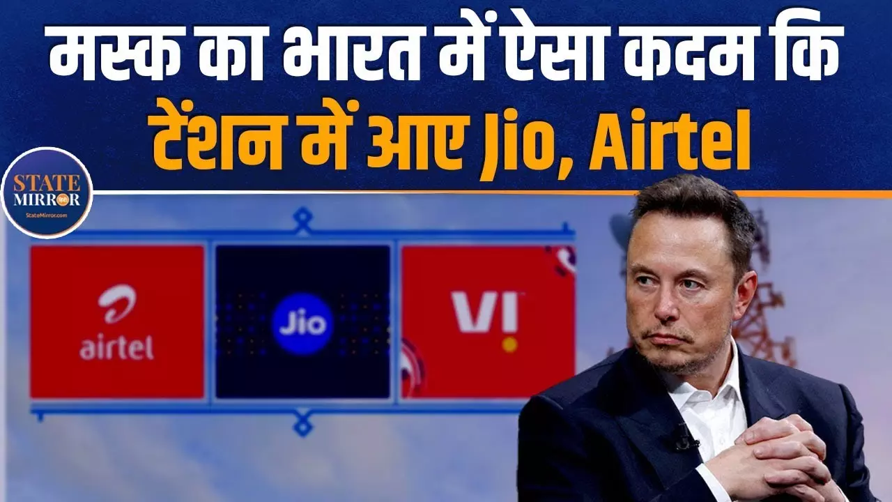 Starlink In India: गांव-गांव में चलेगा हाई स्पीड इंटरनेट, स्पीड ऐसी कि टेंशन में आए Jio, Airtel; देखें वीडियो