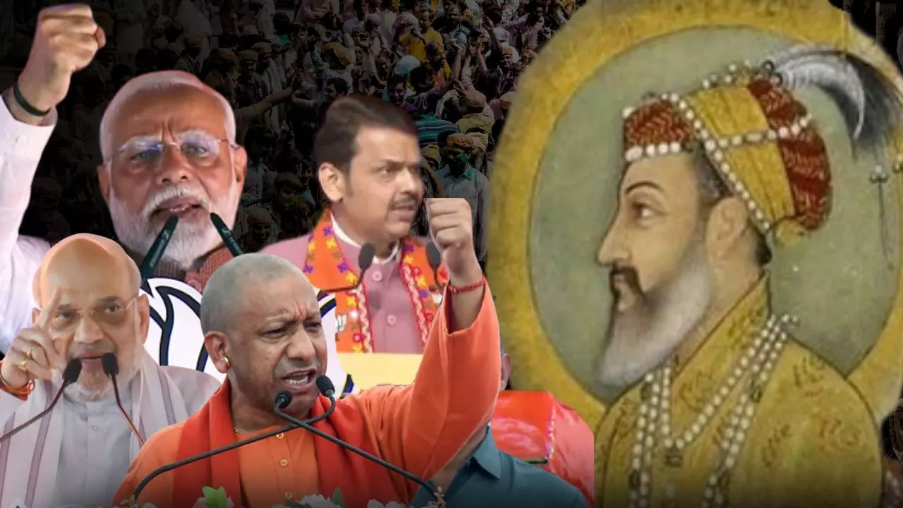 चुनाव में मुगलों का सहारा! नेताओं को बार-बार क्यों आती है औरंगजेब की याद?