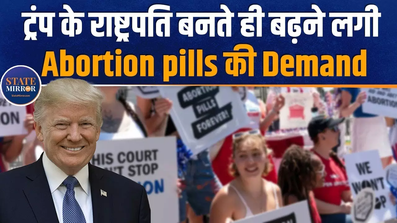ट्रंप के जीतते ही महिलाओं में क्यों बैठा डर? स्टॉक कर रहीं गर्भनिरोधक गोलियां; देखें वीडियो