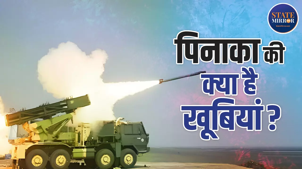 Pinaka Weapon System: शिवजी के ‘धनुष’ का कायल हुआ फ़्रांस, ताक़त और तेवर होश उड़ा देने वाले- Detailed