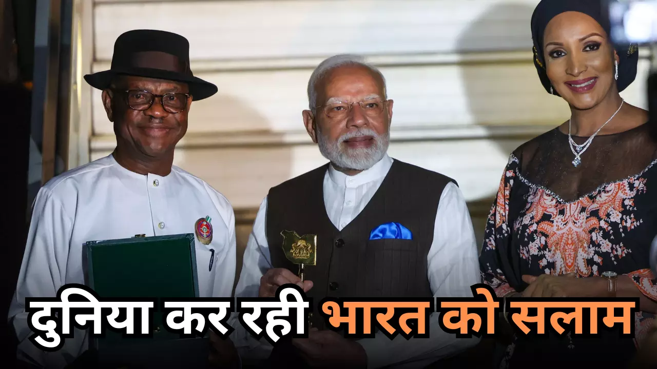 PM Modi को GCON से सम्मानित करेगा नाइजीरिया, महारानी एलिजाबेथ से जुड़ा है खास कनेक्शन