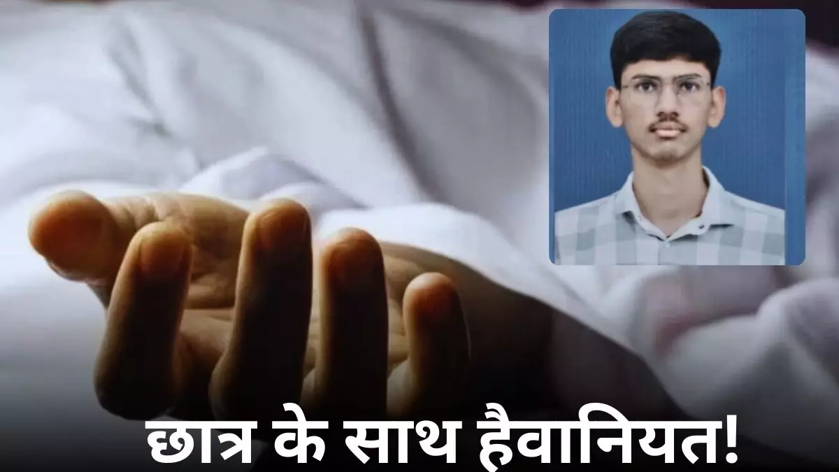 गुजरात में रैगिंग के कारण MBBS छात्र की मौत, 3 घंटे तक खड़े रहने पर किया मजबूर