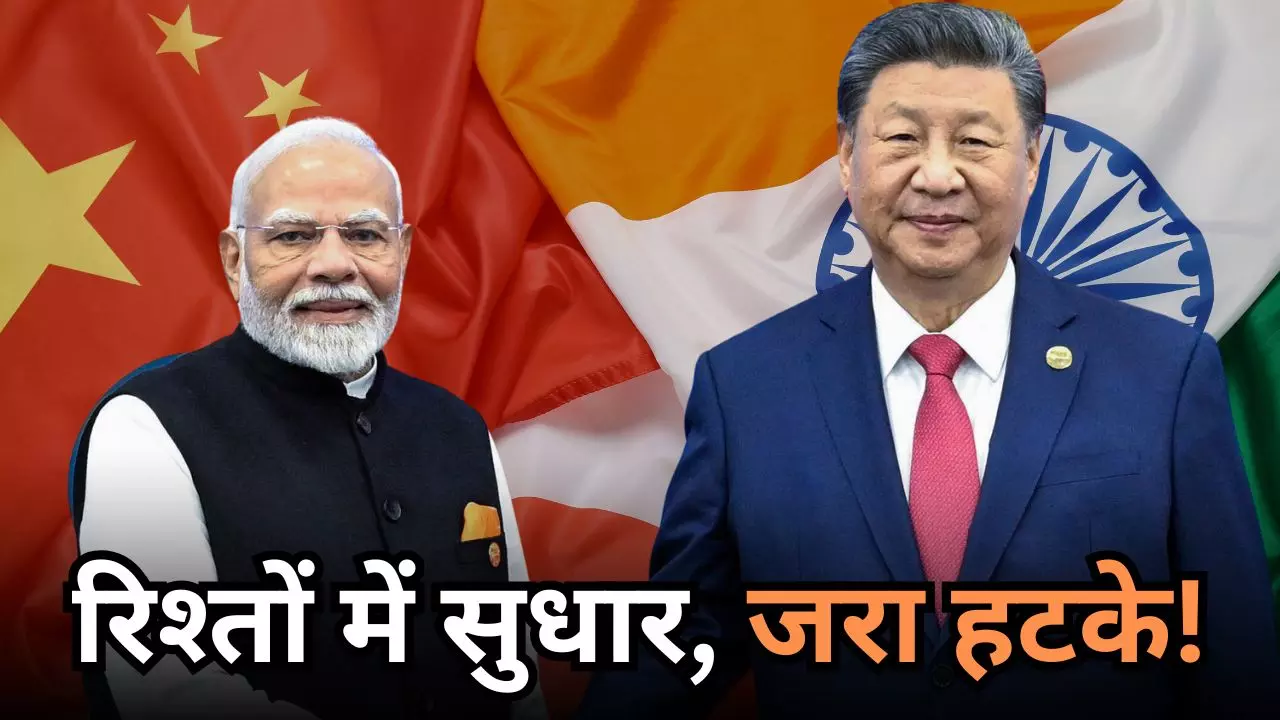 चीन को साइड मीटिंग क्यों है पसंद? कभी SCO, कभी ब्रिक्‍स तो कभी G20, हर मुलाकात में कम होती गई भारत से दूरियां