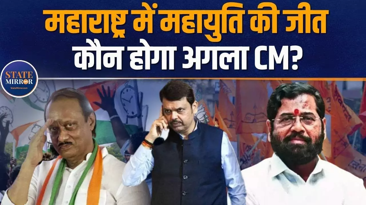 मेरा बेटा ही बनेगा मुख्यमंत्री, महाराष्ट्र में क्या चलेगी शिंदे की नीतीश-नीति? VIDEO