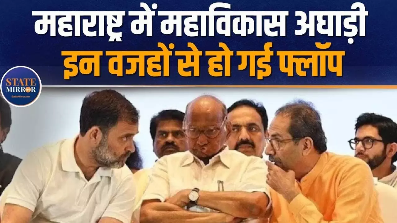 महाराष्ट्र में MVA से कहां हुई चूक, क्या लाडकी बहीण योजना बनी वोटर बैंक?