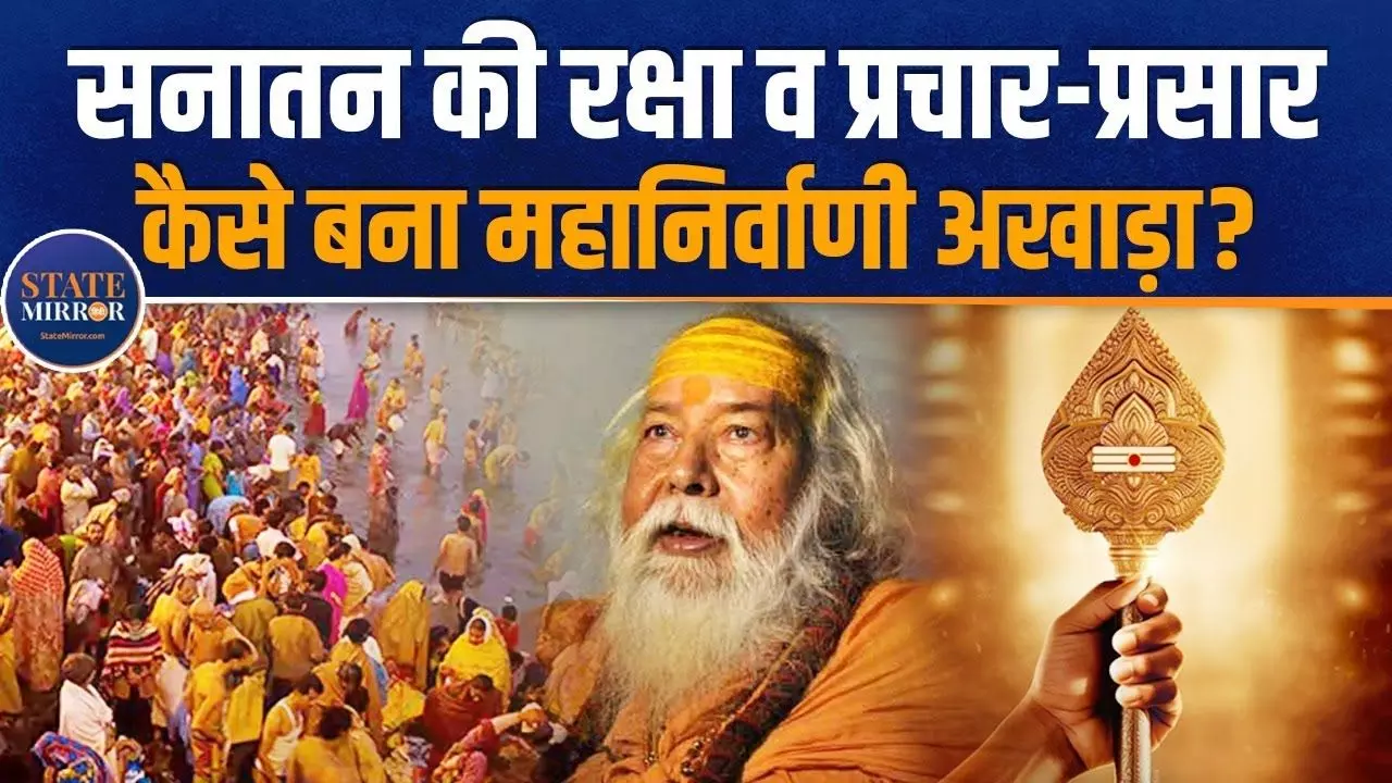 भाला क्यों है शक्ति का प्रतीक, क्या अखाड़े के कारण ही सनातन सुरक्षित? VIDEO