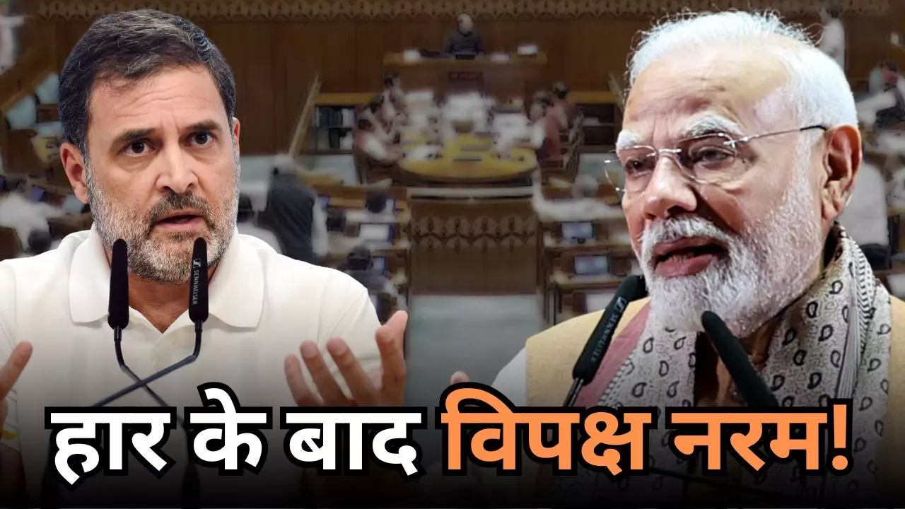 वक्फ बोर्ड, वन नेशन वन इलेक्शन, मणिपुर पर विपक्ष की घेराबंदी; शीतकालीन सत्र से 10 बड़े अपडेट