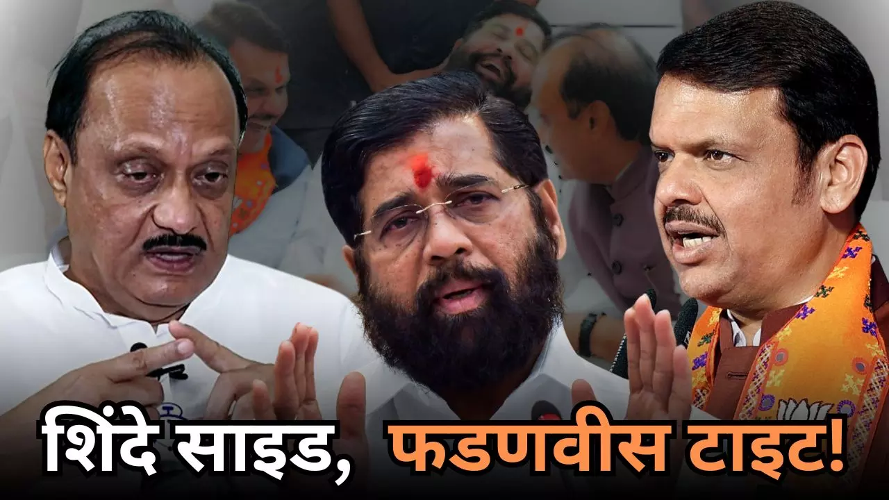 अजित पवार दिलाएंगे फडणवीस को पावर! फिर एकनाथ शिंदे का क्या होगा?