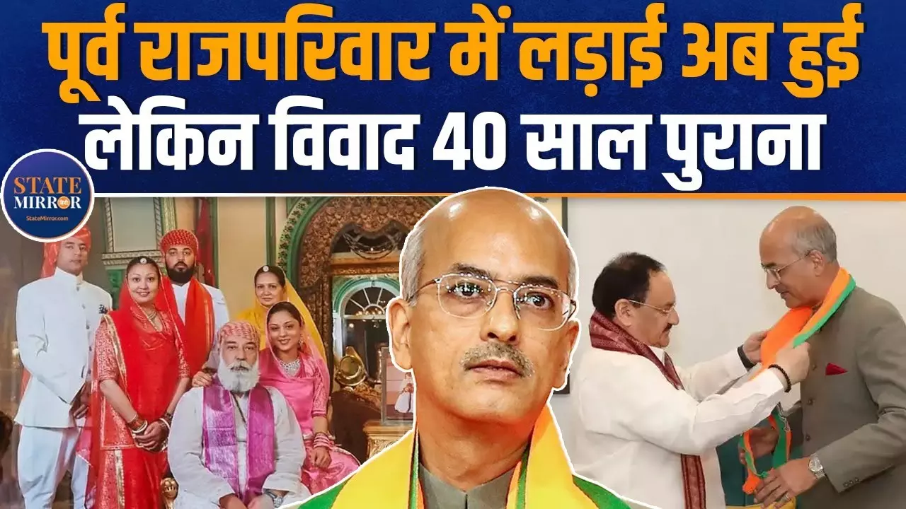 महाराणा प्रताप के वंशज, उदयपुर राजघराने में विवाद की क्या है जड़? देखें वीडियो