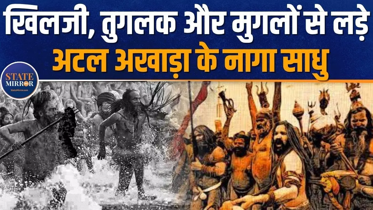 क्या राजाओं से ज्यादा अखाड़े होते थे धनी, किसके पास कितनी संपत्ति?