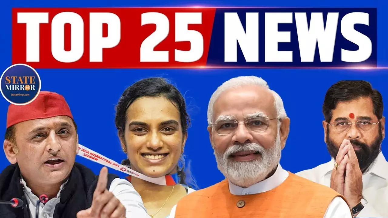 TOP 25: संभल में खुदाई सौहार्द को खोद डालेगी- अखिलेश, महाराष्ट्र में सरकार गठन को लेकर बैठक; देखें वीडियो