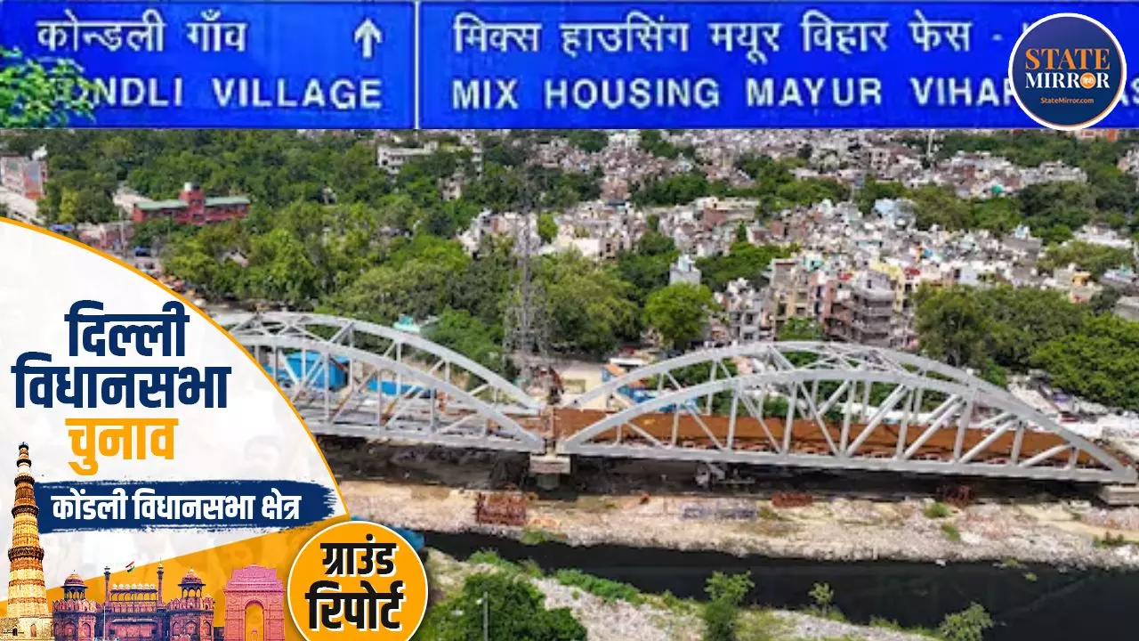 Ground Report: दावों और वादों पर खरा नहीं उतरा दिल्ली का कोंडली विधानसभा क्षेत्र, लोगों को है विकास की दरकार