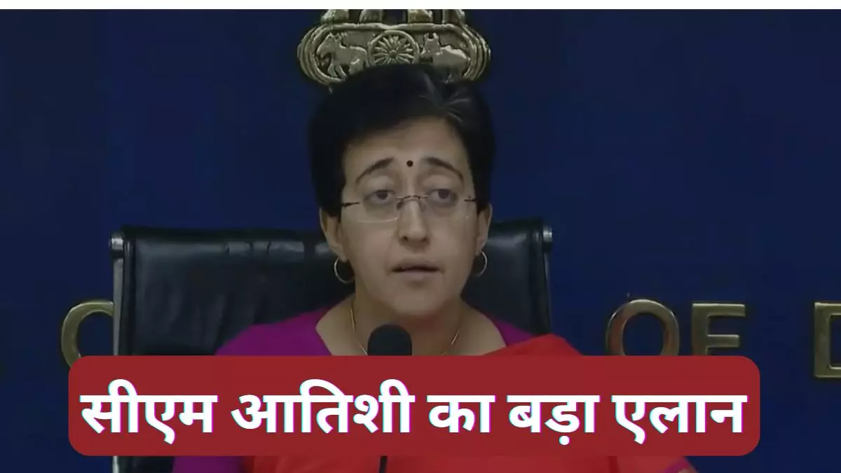 सीएम आतिशी का बड़ा एलान, DTC संविदा ड्राइवरों और कंडक्टरों की बढ़ाई सैलरी; जानें अब कितना मिलेगा?