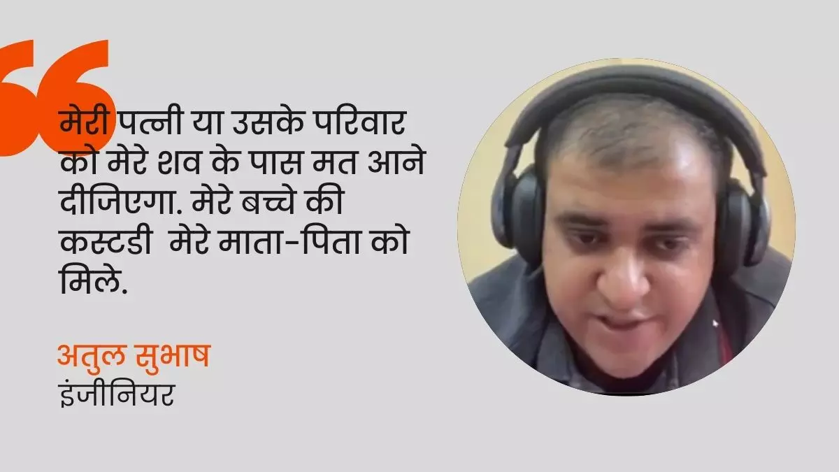 मेरी पत्नी को मेरे शव के पास मत आने देना..., बेंगलुरु में यूपी के इंजीनियर ने क्यों लगाई फांसी? सुसाइड नोट पढ़कर रो देंगे आप