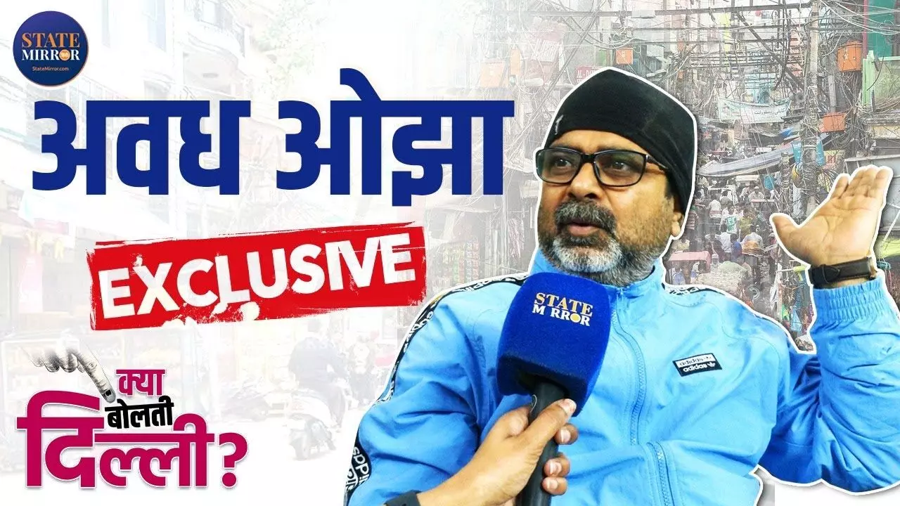 नहीं बदलेगा अंदाज, राजा को तो महल में ही रहना पड़ता है; Avadh Ojha EXCLUSIVE