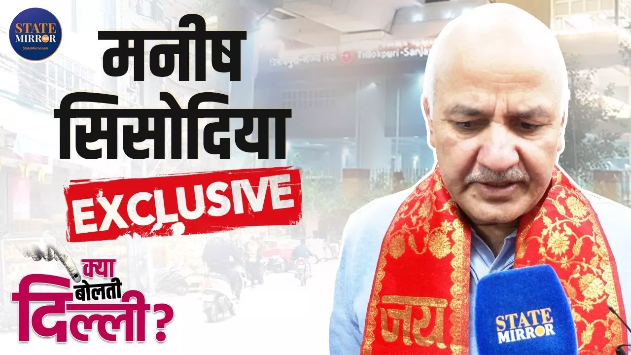 Exclusive Interview: मनीष सिसौदिया ने कहा- बीजेपी की कोशिश थी कि मैं केजरीवाल को छोड़ दूं