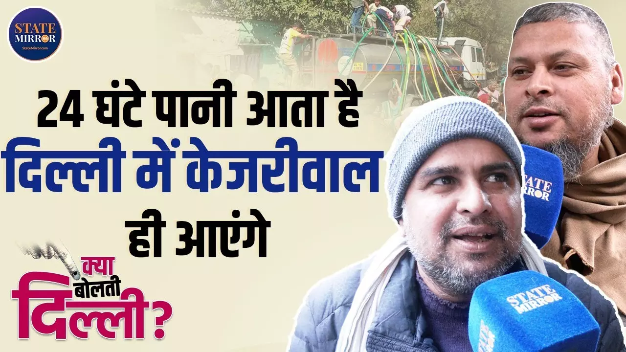 दिल्ली में फिर से आएंगे केजरीवाल? बल्लीमारान की जनता ने गिनाए AAP सरकार के काम