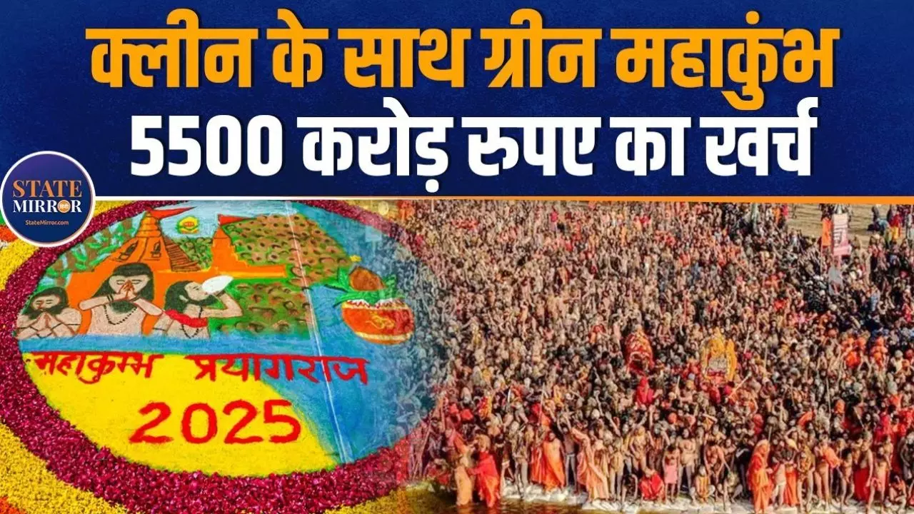 महाकुंभ में भक्तों की सुविधा के लिए कितनी तैयारी? देखें VIDEO