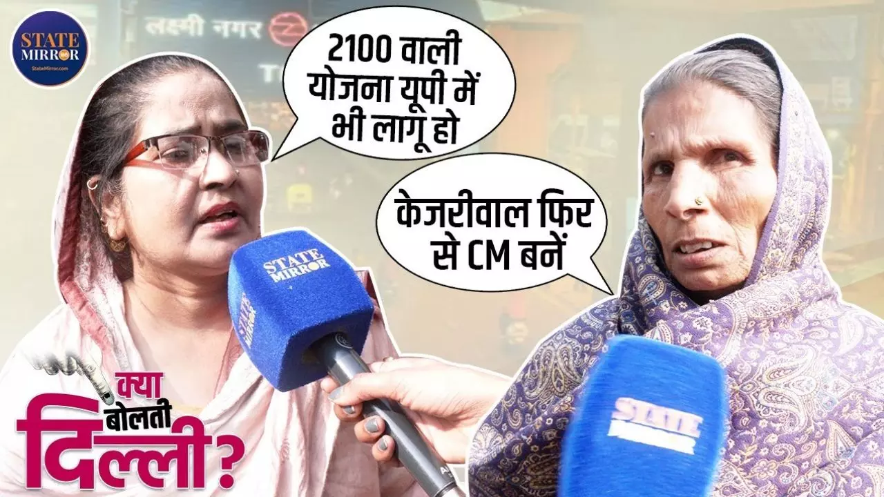 2100 वाली योजना लगाएगी बेड़ा पार या करेगी बंटाधार, क्‍या बोलीं दिल्ली की महिलाएं - Video