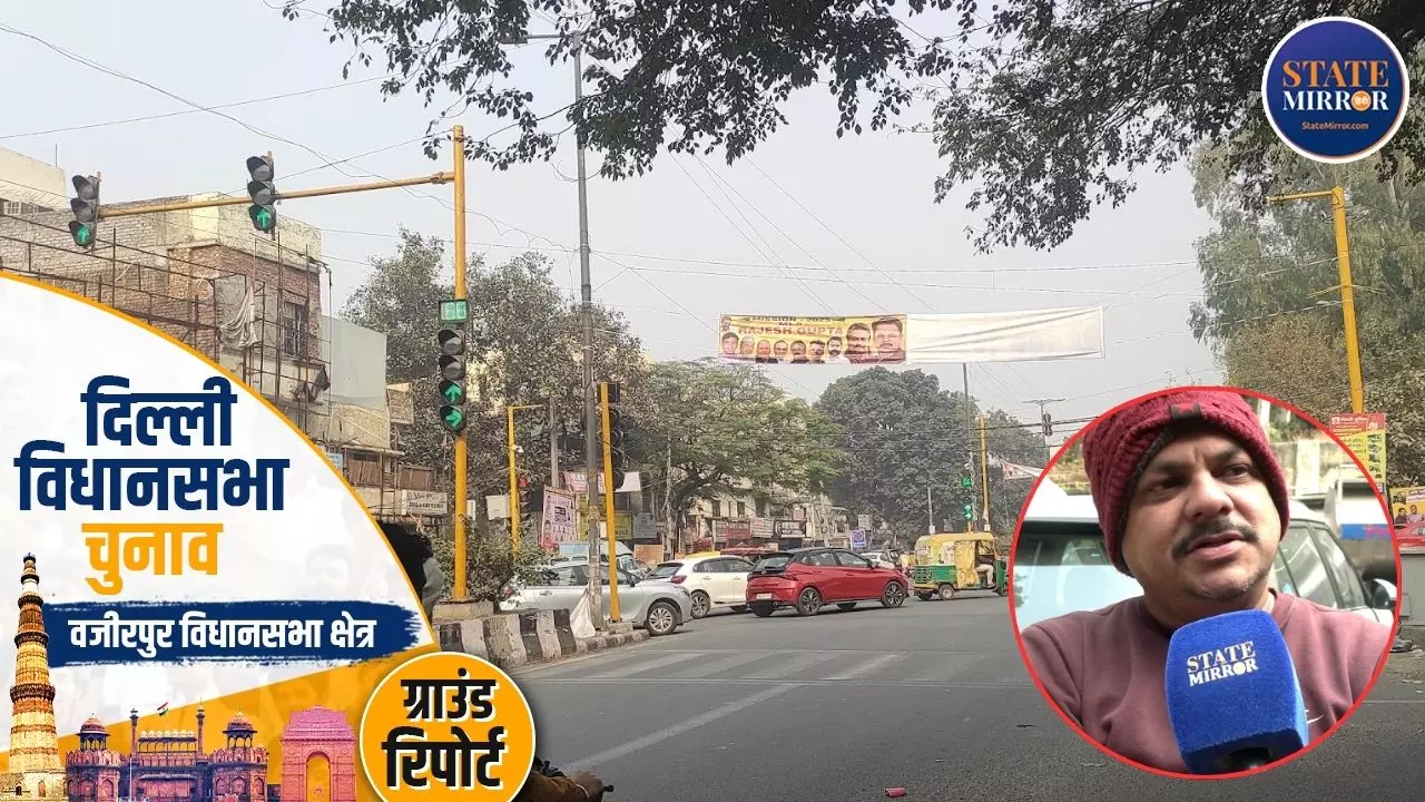 Ground Report: वजीरपुर विधानसभा में दावों की पोल खोल रहे स्थानीय लोग, विधायक ने कहा- टफ है फाइट