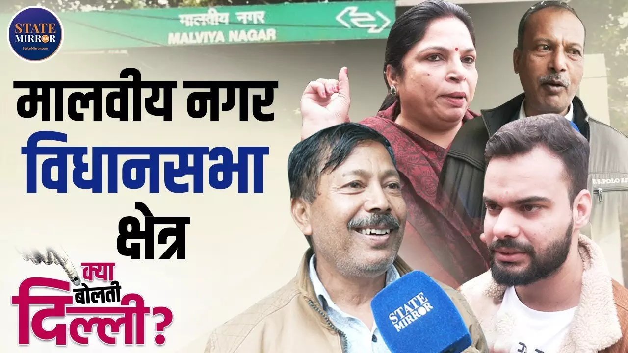 Video: AAP या BJP, किसकी बनेगी सरकार... मालवीय नगर की जनता क्या कहती है?