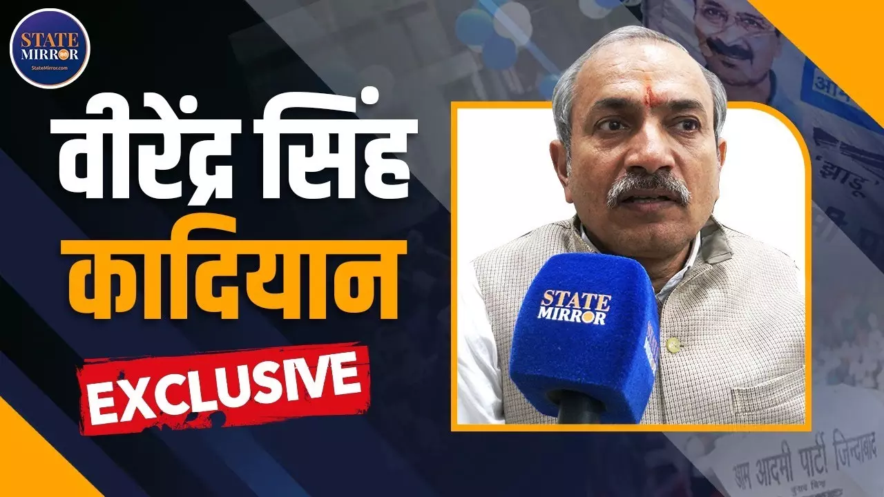 दिल्ली में कांग्रेस का इस्तेमाल कर रही BJP ,  कैंट MLA वीरेंद्र सिंह कादियान ने ऐसा क्यों कहा?
