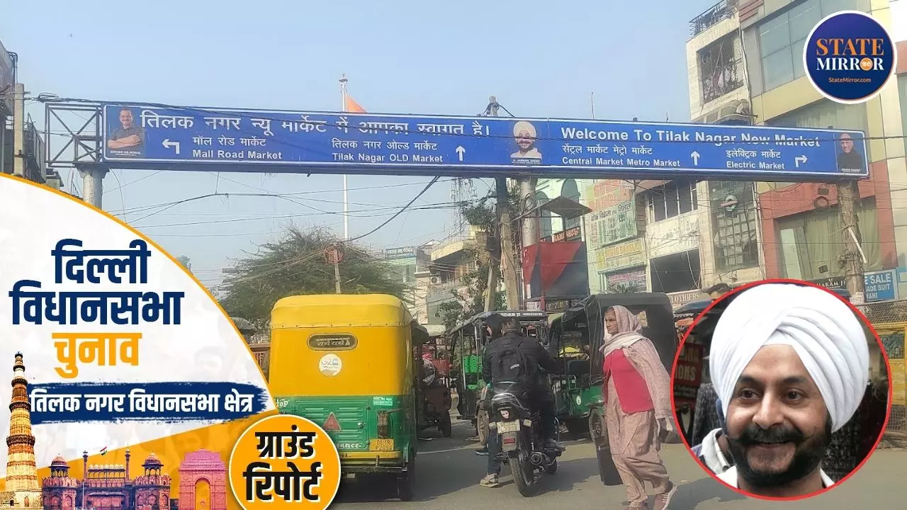 Ground Report: ग्रैप-4 की वजह से लेबर को नहीं मिल रहा काम, तिलक नगर विधायक की हो रही तारीफ Ground Report: ग्रैप-4 की वजह से लेबर को नहीं मिल रहा काम, तिलक नगर विधायक की हो रही तारीफ