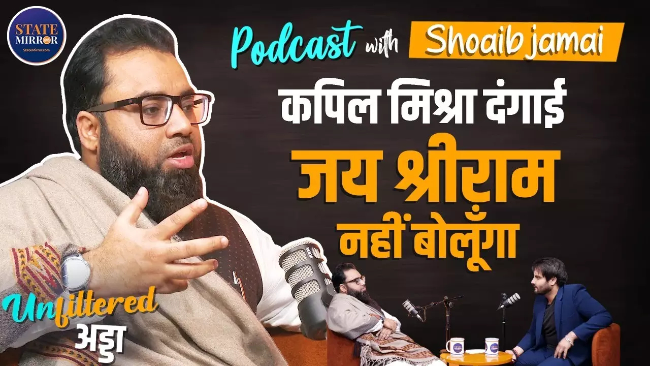 ताहिर हुसैन दिल्ली दंगों के पीड़ित, कपिल मिश्रा हैं असली मास्टरमाइंड, Podcast में बोले Shoaib Jamai