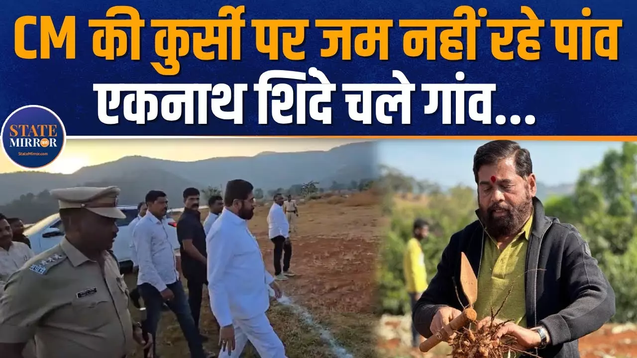 VIDEO: मंत्रियों को विभागों का बंटवारा होते ही गांव गए शिंदे, सुकून, नाराजगी या कुछ और?