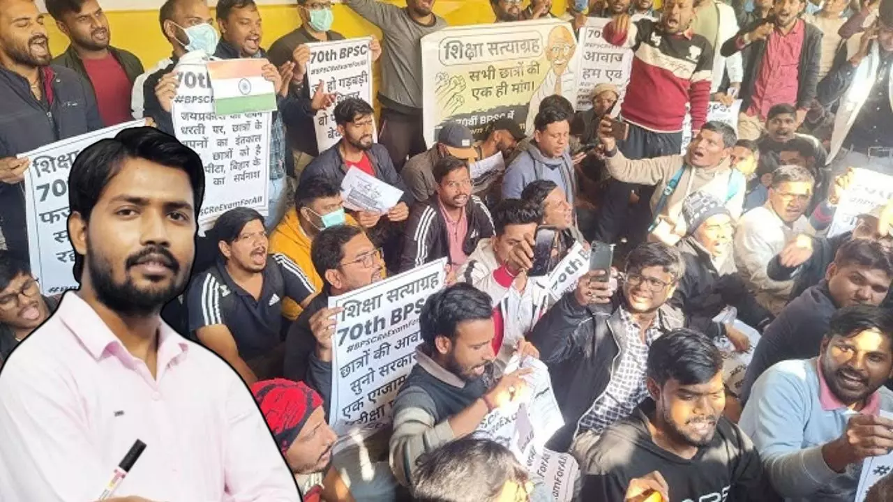बीपीएससी परीक्षा को लेकर क्‍यों मचा है बवाल, क्‍यों धरने पर बैठे हैं हजारों छात्र?