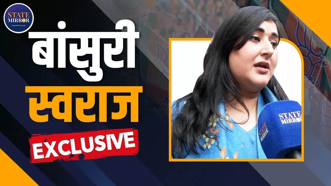 विधानसभा चुनाव में बदलाव चाहती है जनता, बांसुरी स्वराज ने कहा- अधिकार का हनन न करें केजरीवाल; देखें वीडियो