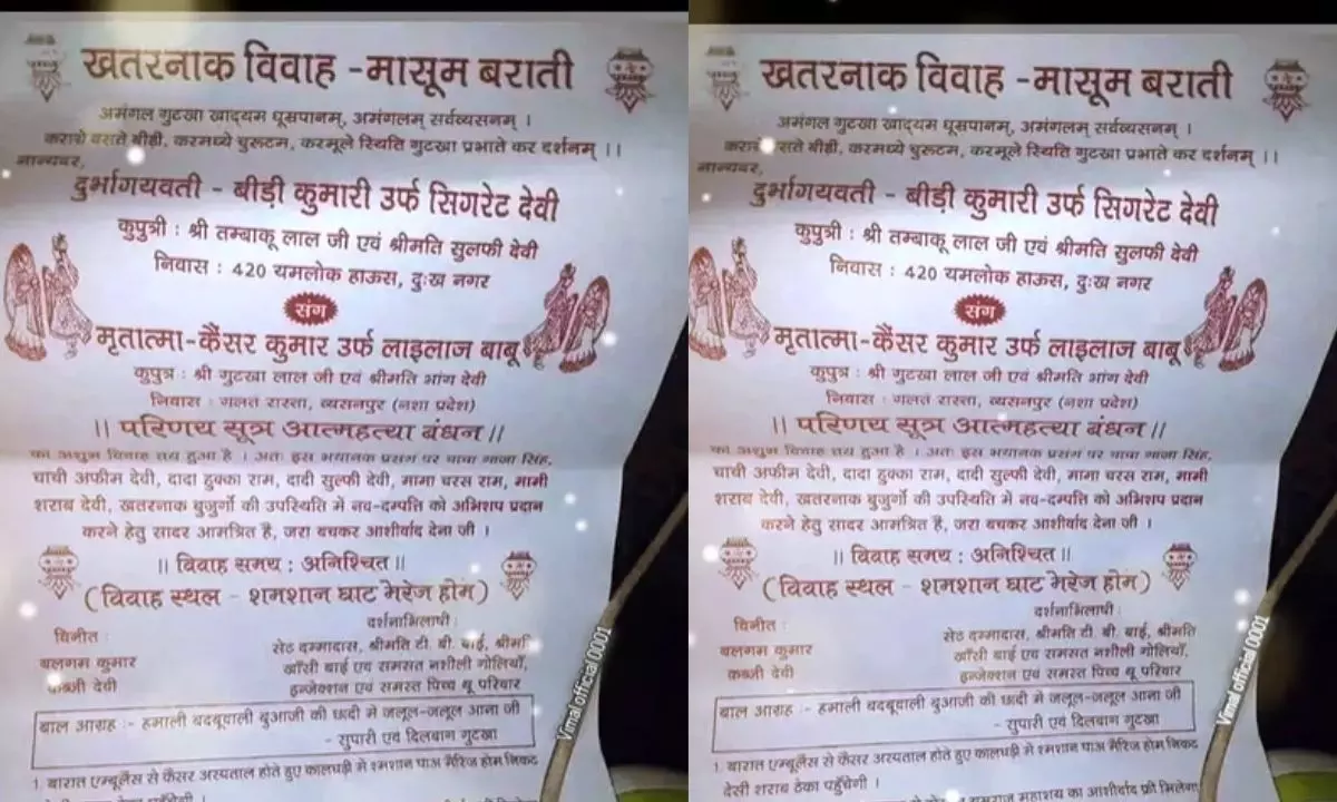 खतरनाक शादी-मासूम बाराती: शादी का अनोखा कार्ड, लोगों ने कहा- हजार तोपों की सलामी