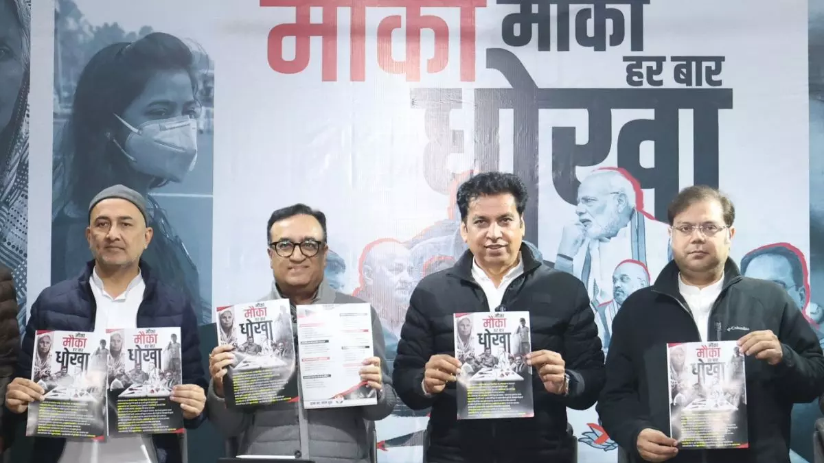 बीजेपी की चार्जशीट के बाद अब कांग्रेस लाई श्वेत पत्र, माकन बोले - केजरीवाल के साथ गठबंधन...