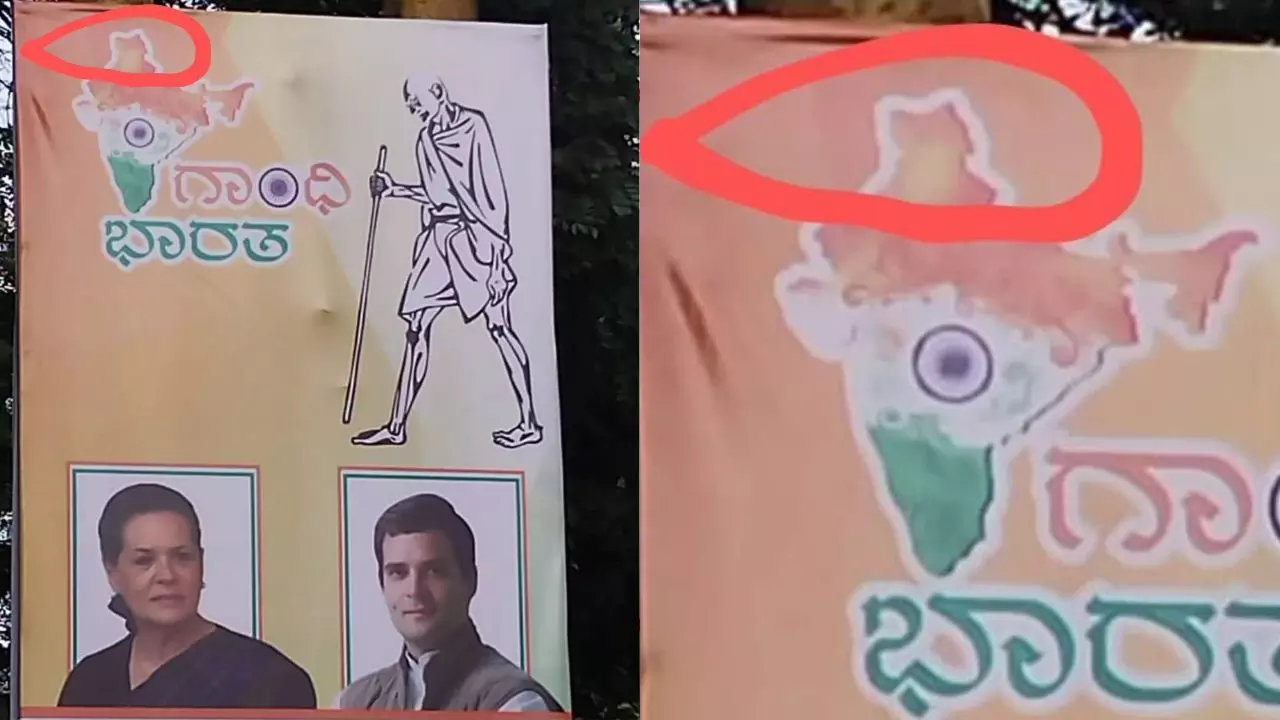 कांग्रेस ने नक्शे में जम्मू-कश्मीर को दिखाया पाकिस्तान का हिस्सा! सियासी उठापटक शुरू कांग्रेस ने नक्शे में जम्मू-कश्मीर को दिखाया पाकिस्तान का हिस्सा! सियासी उठापटक शुरू