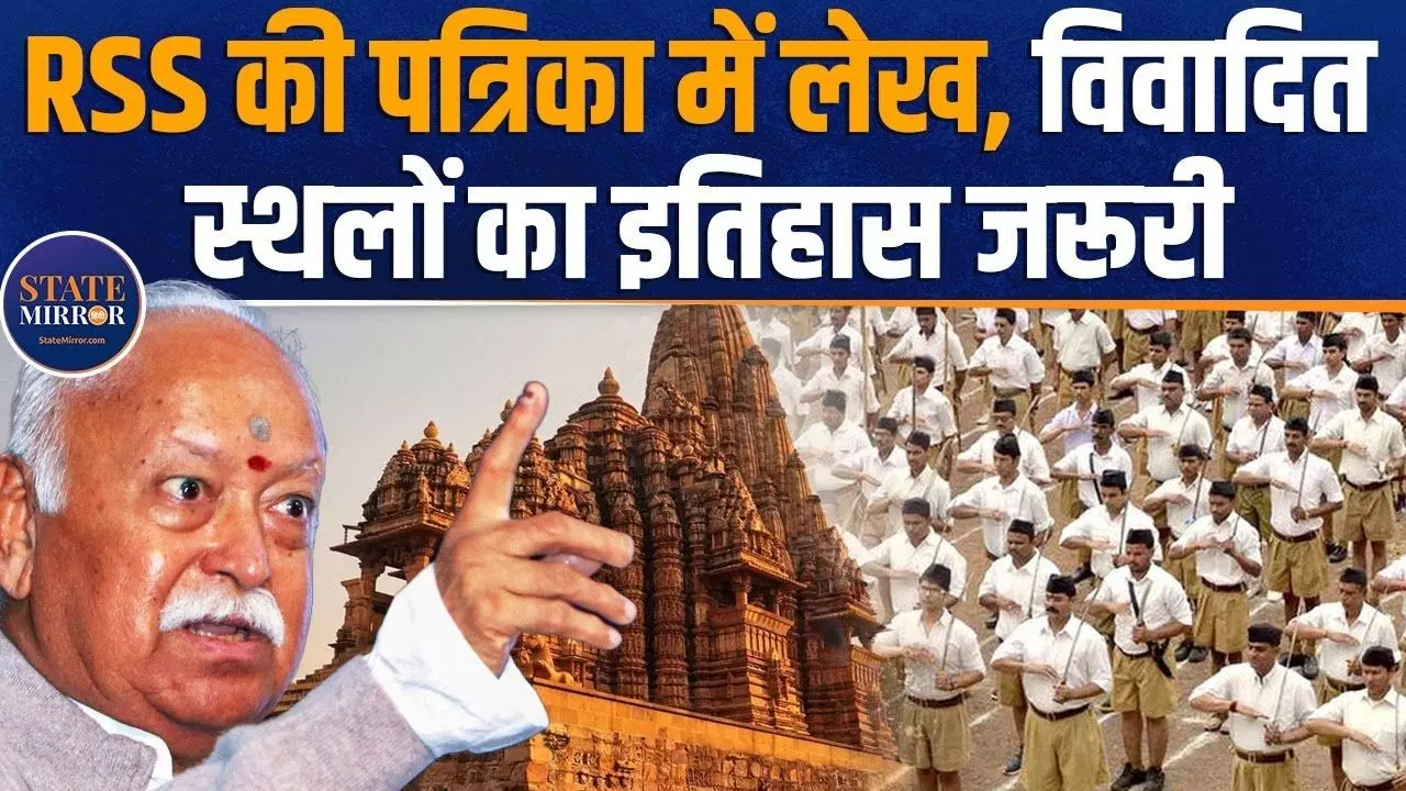 राम मंदिर के बाद नए विवादों का उठना ठीक नहीं, मोहन भागवत के इस बयान पर किसने क्या कहा? VIDEO