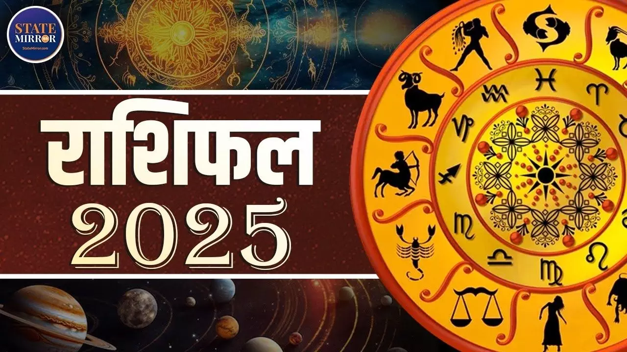 कैसा होगा साल 2025, किन राशियों की खुलेगी किस्मत और किनको होगा नुकसान?