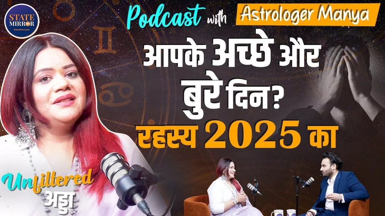 वास्‍तु के लिहाज से कैसा रहेगा साल 2025, किन बातों का रखना होगा खास ख्‍याल, जानिए Vastu Guru Manyyaa से