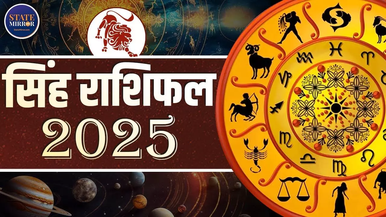 इस राशि वालों के लिए कितना खास होगा नया साल? VIDEO