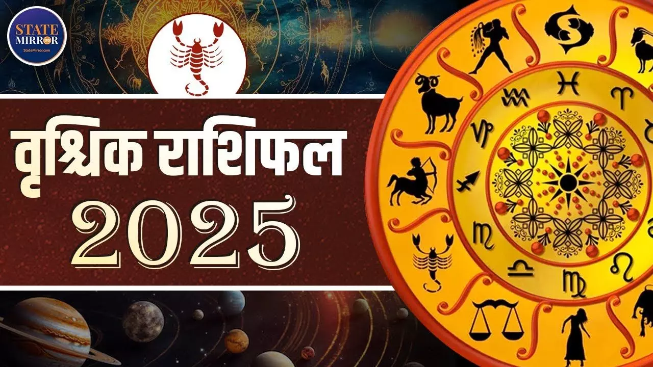 इस राशि वालों के लिए कैसा रहने वाला है साल 2025? देखें VIDEO