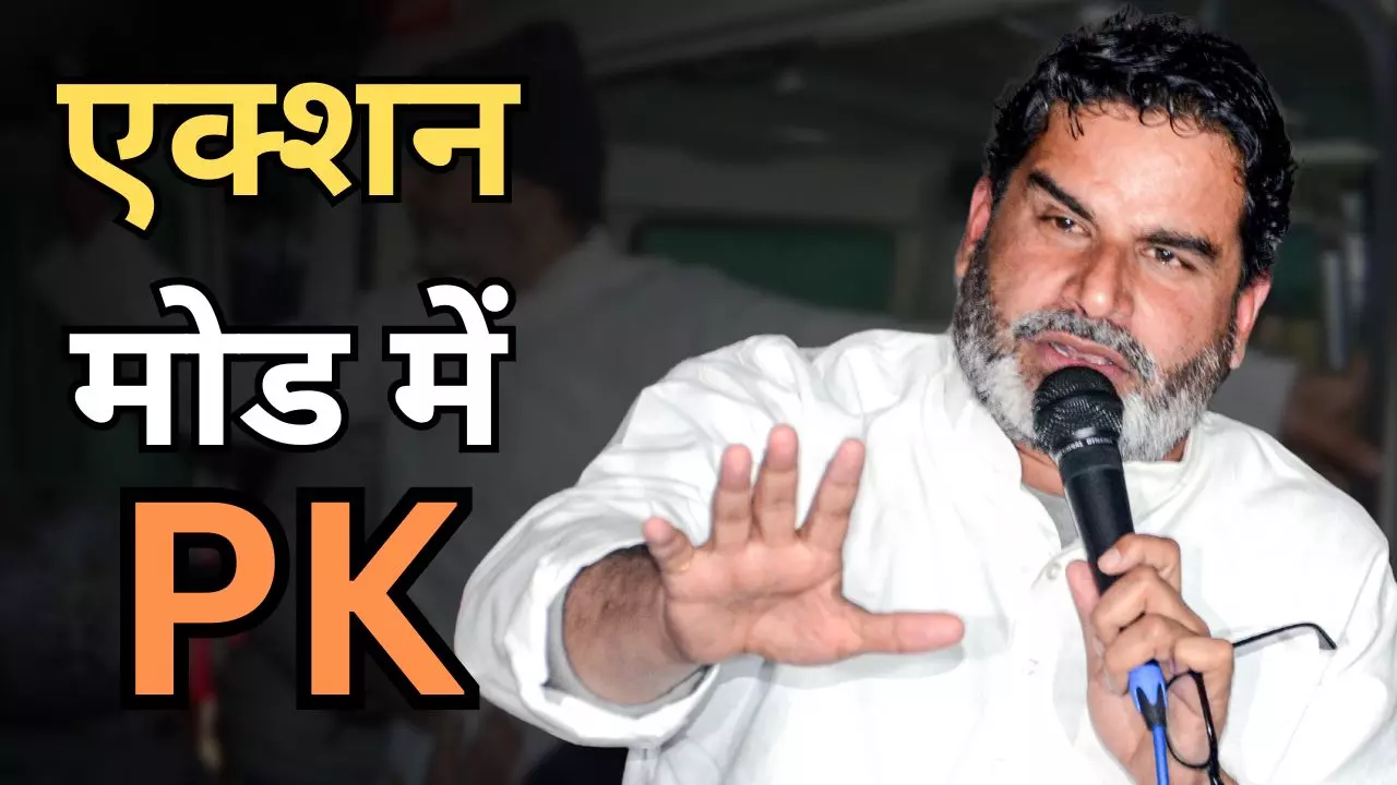 मामला तो गांधी मैदान में ही निपटेगा... BPSC प्रोटेस्ट से Prashant Kishor के 5 बर्निंग बोल - VIDEO