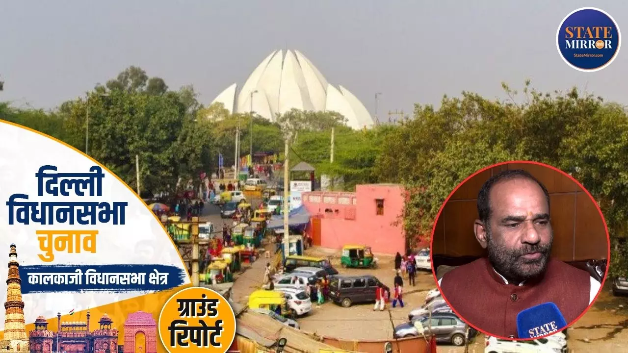 इस बार नहीं देंगे बीजेपी को मौका, कालकाजी के लोगों ने कहा- केजरीवाल की ही बनेगी सरकार