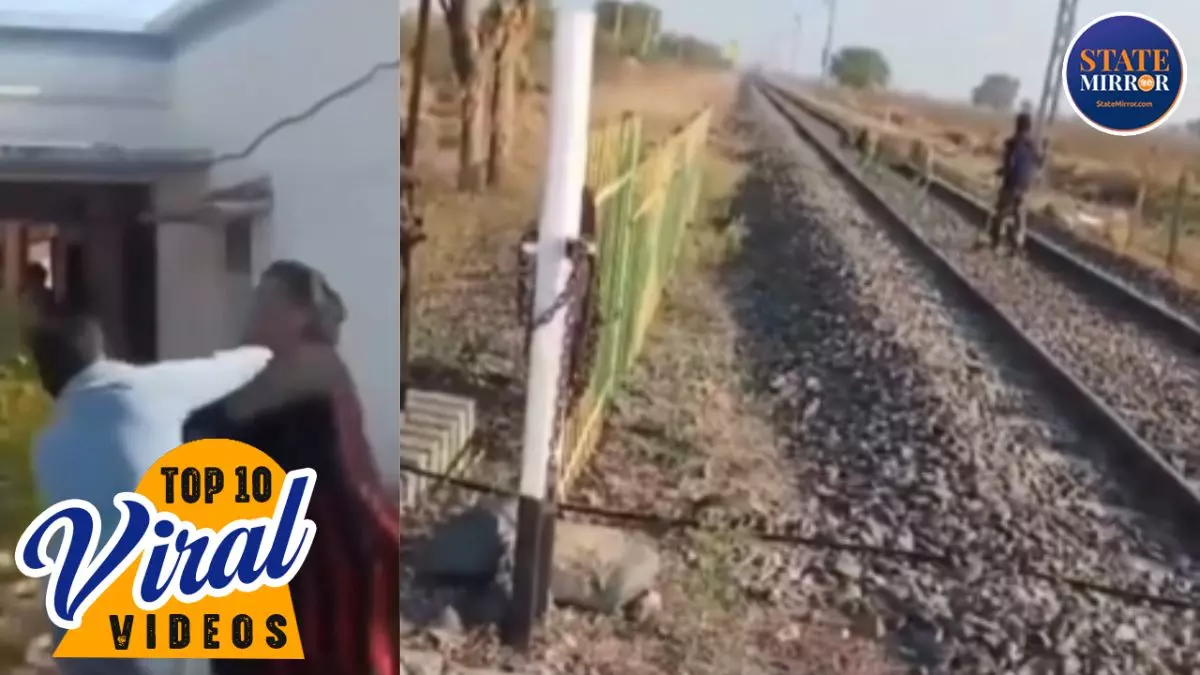 रेलवे ट्रैक पर आया शेर, पत्नी ने ऑफिस जाकर की पति की पिटाई, देखें टॉप-10 वायरल वीडियो