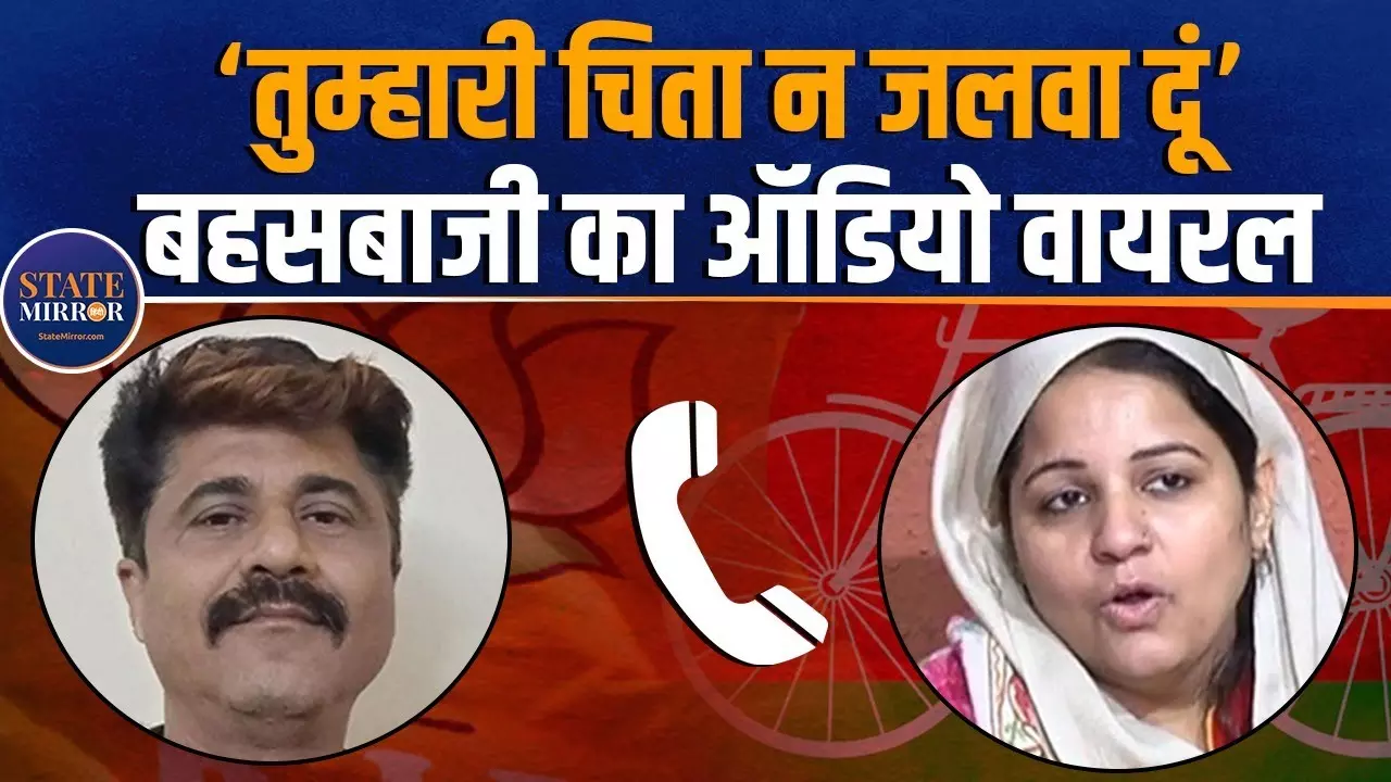 नसीम सोलंकी और बीजेपी नेता के बीच हुई बहस, सपा विधायक बोलीं- चिता न जलवा दें तुम्हारी; देखें वीडियो