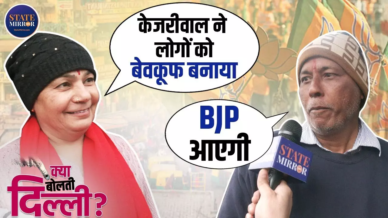 केजरीवाल ने कुछ नहीं किया, नरेला विधानसभा के लोग बोले- इस बार बदल कर रहेंगे