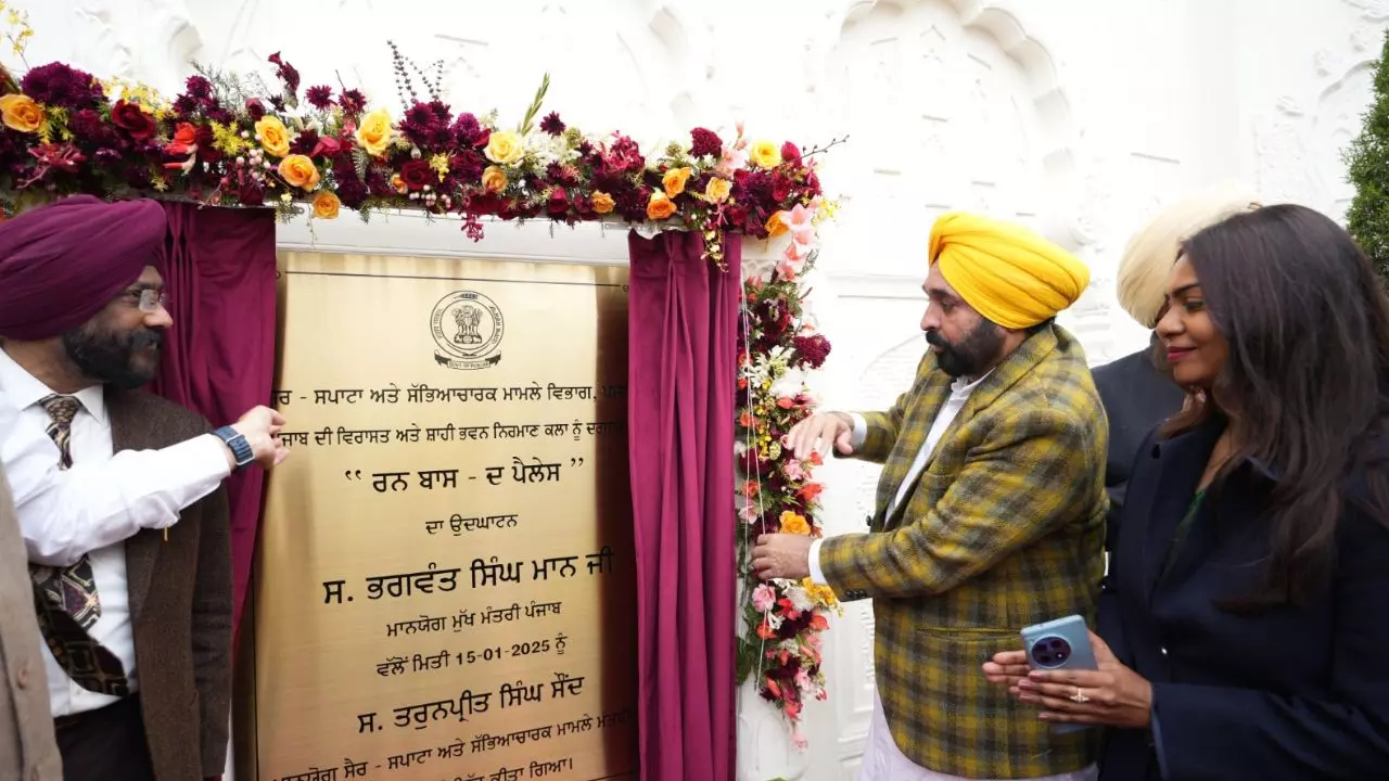 पंजाब को मिला पहला लग्जरी हेरिटेज होटल! CM मान ने रणवास पैलेस का किया उद्घाटन