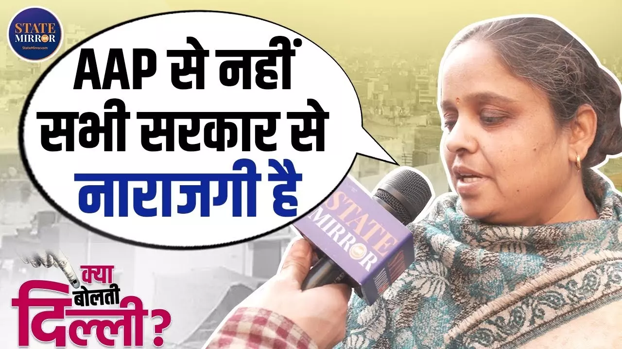 सरकार किसी की भी बने, हमारा काम होना चाहिए..., कृष्णा नगर के लोग बोले- झूठे वादे न करें पार्टियां