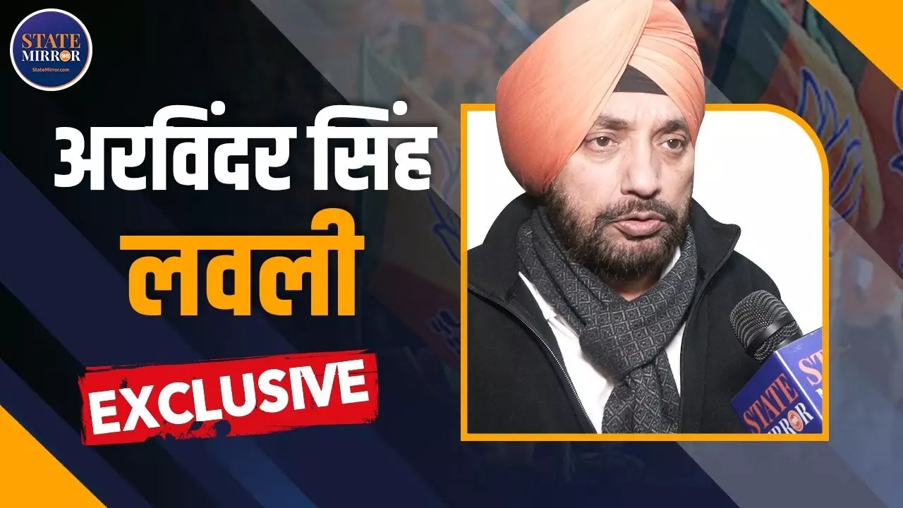 दिल्ली चुनाव: जो वादे किए वो भूल गए, अरविंदर सिंह लवली ने कहा- आप से छुटकारा मिलना जरूरी