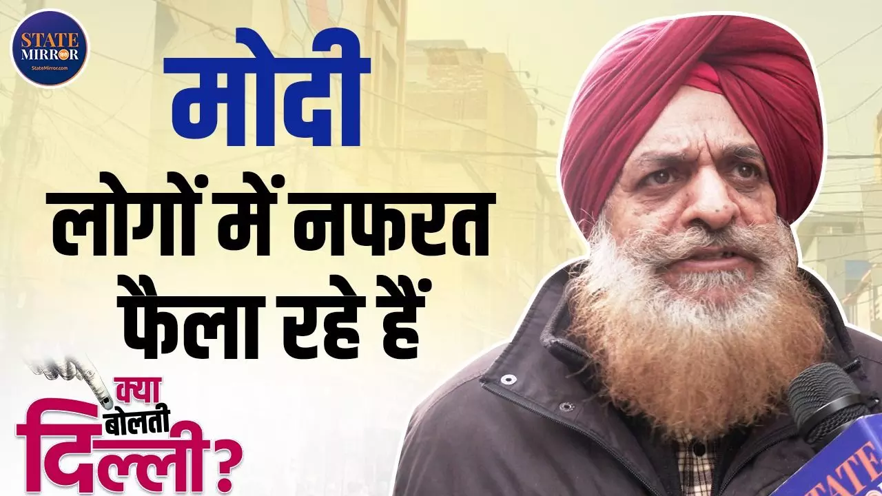 केजरीवाल को जिताएंगे, हरिनगर के लोगों ने कहा- पॉपुलेशन पर कंट्रोल नहीं कर रही सरकार